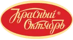 Красный октябрь