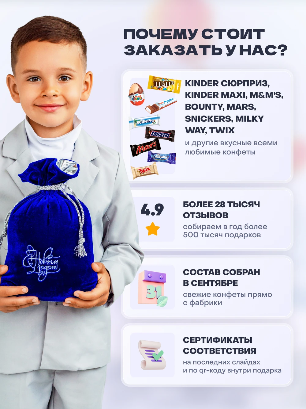 Новогодний подарок Feliz: фото и состав, 2
