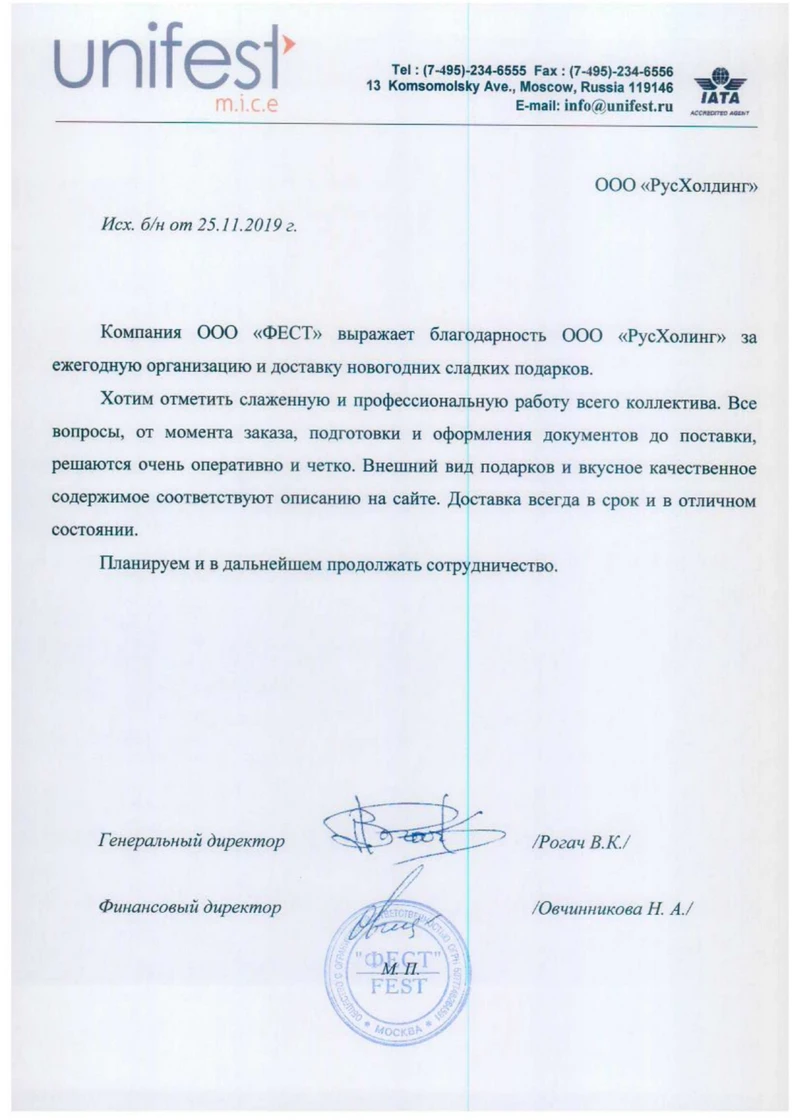 ФЕСТ