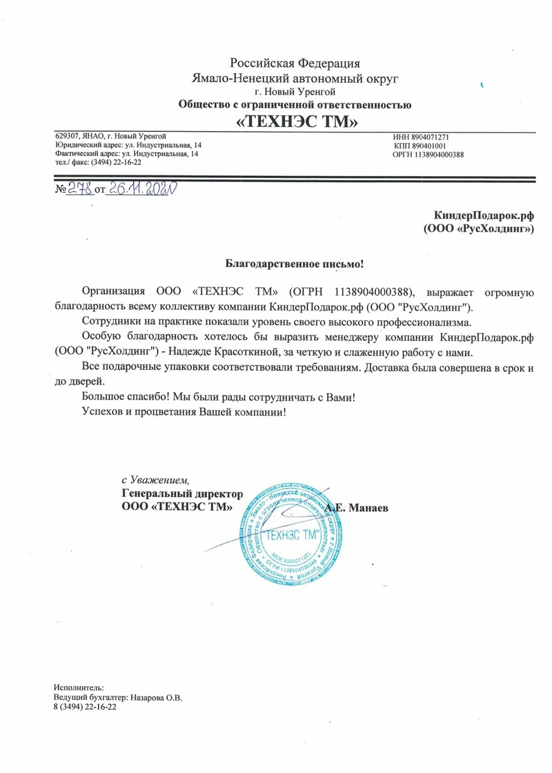 ТЕХНЭС ТМ