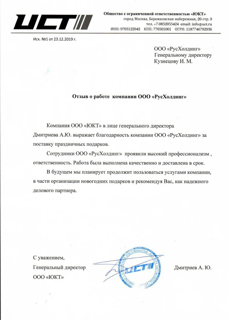 ЮКТ