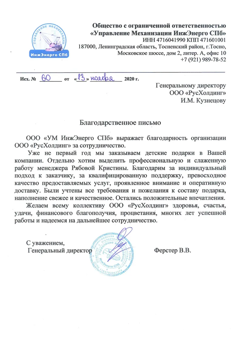 УМ ЭнжЭнерго СПб