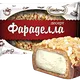 Конфета - Фараделла