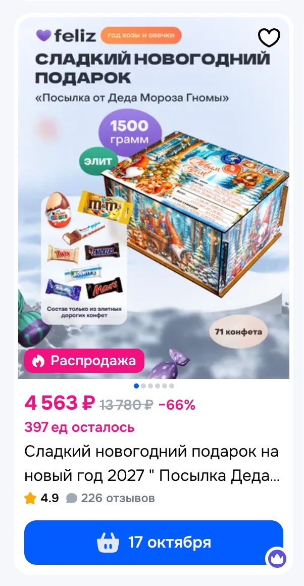 Посылка от Деда Мороза Гномы: карточка подарка на Ozon