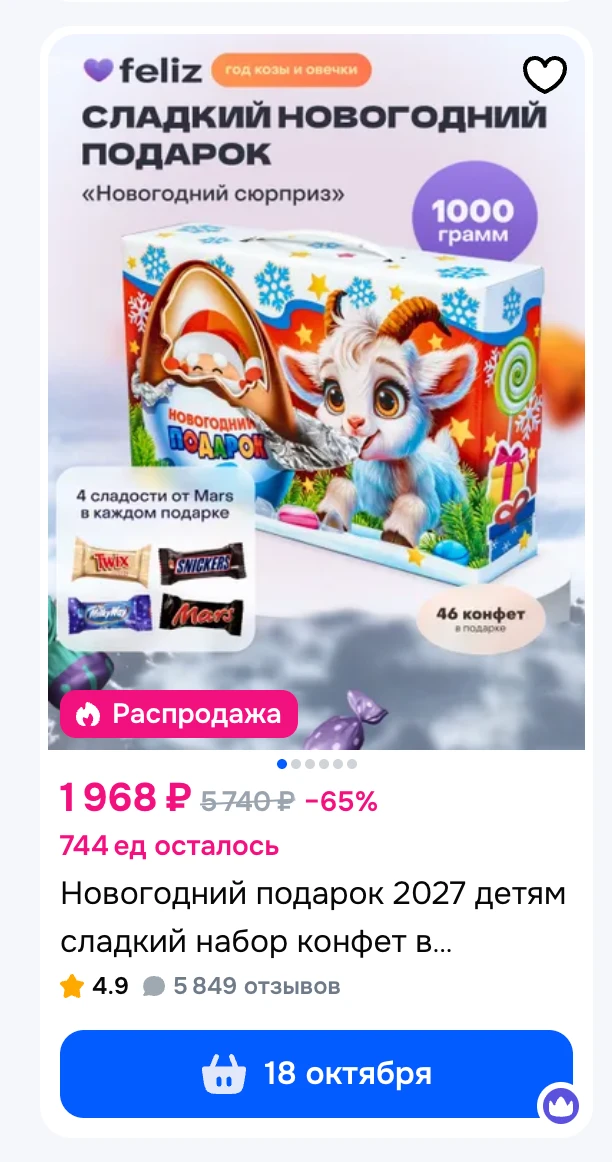 Новогодний сюрприз: карточка подарка на Ozon