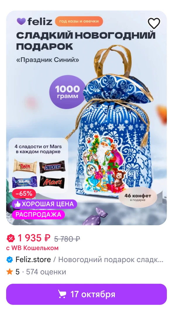 Праздник (синий): карточка подарка на Wildberries
