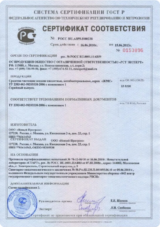 Сертификат 1