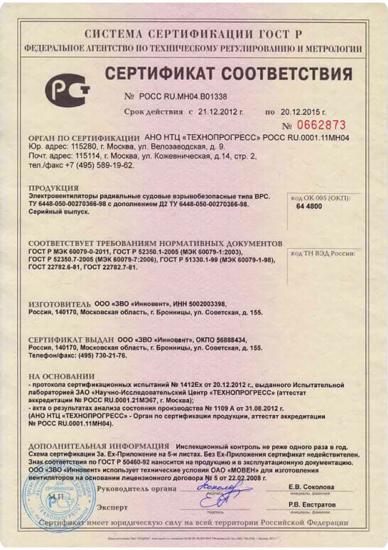 Сертификат 2