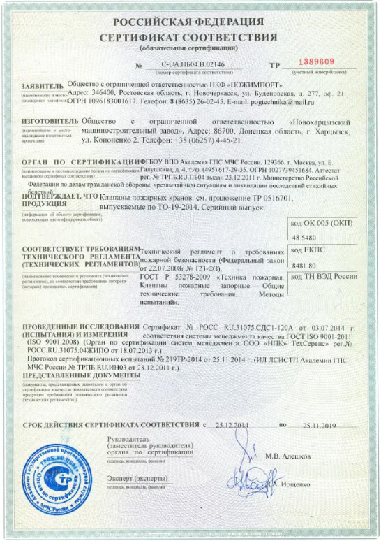 Сертификат 3