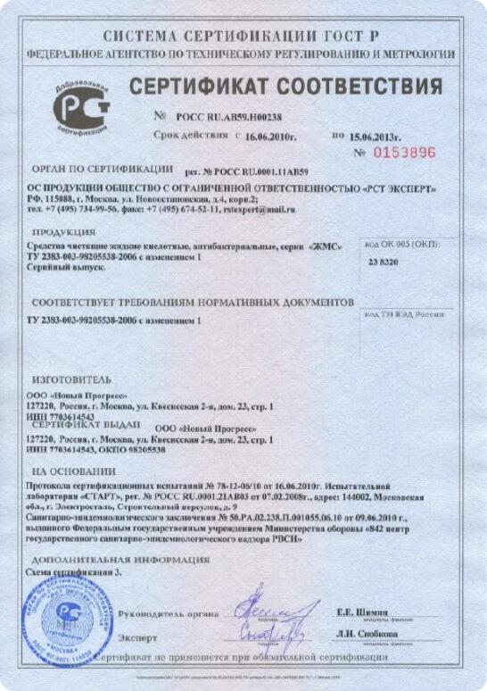 Сертификат 4