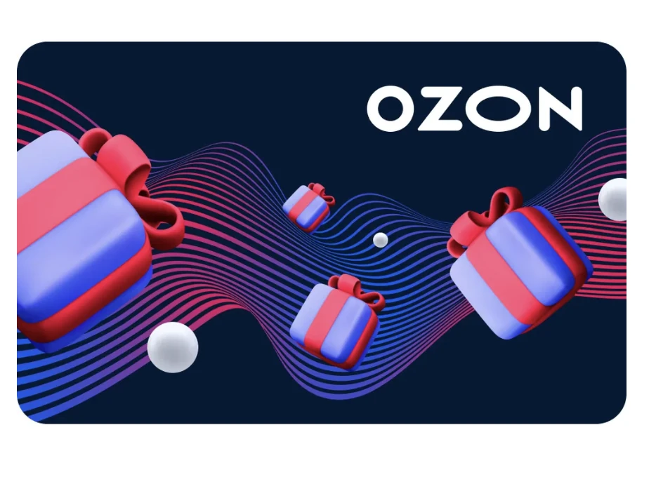 Подарочный сертификат Ozon