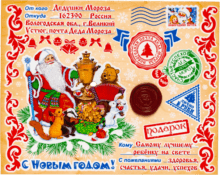 Встреча