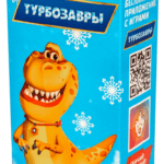 «Турбозавры» малый