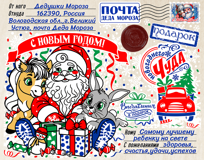 Лошадь размер XL