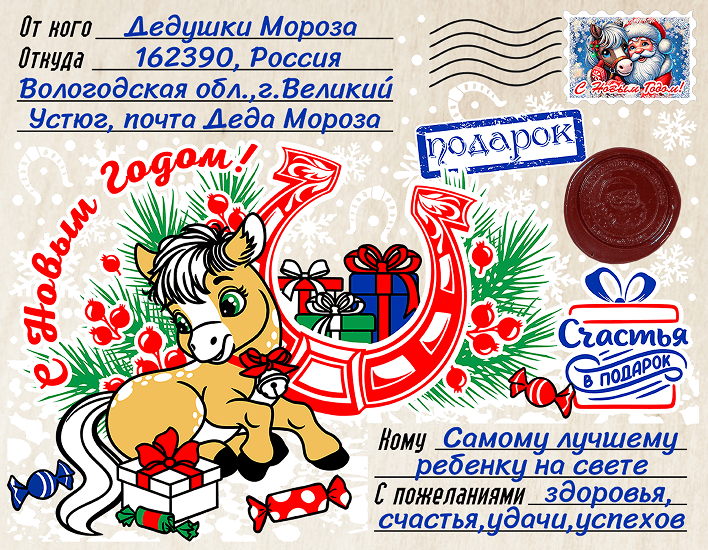 Лошадь размер M
