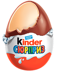 Конфета - Kinder Сюрприз